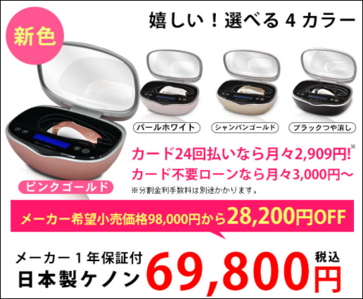 ケノン ジョーシン